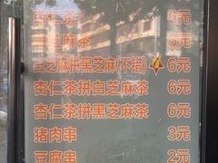 -谢怀亮芝麻茶