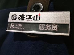 -盛江山自助料理(奥莱锦辉购物广场店)