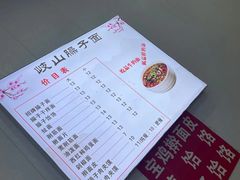 -岐山面(兴庆·宫店)