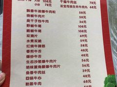 -清真双宝红油牛系列
