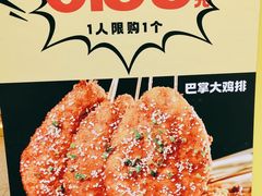 -夸父炸串(江汉路地铁站店)