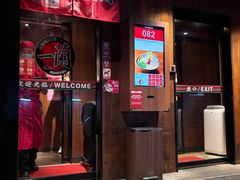 -一蘭拉面(铜锣湾店)
