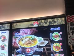 -和府捞面(东直门银座店)