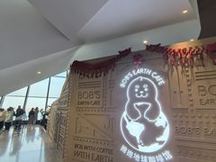 -抱抱地球咖啡馆(国家海洋博物馆店)
