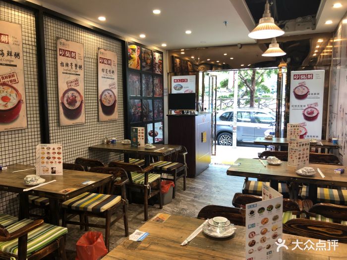 北田粥铺(新洲店)图片 第262张