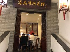 门面-辣子鸡背(九龙山店)