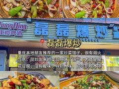 -仪表厂火锅(总店)