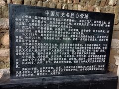 -白帝城·瞿塘峡景区