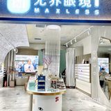 Get明星同款眼镜 无界眼镜性价比超高！
