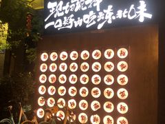 -张牌牌·东北烤肉小吃市集(金楠天街店)