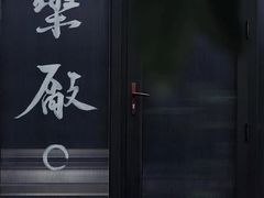 -MEDISN·药厂