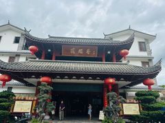-香麒园·过桥米线·南湖雅宴