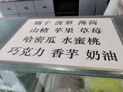 -凤记雪花酪(万达金街店)