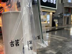 -古茗(南坪万达步行街店)