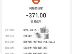 -阿楷·二十年烧烤宵夜·渔家小寨(达明店)