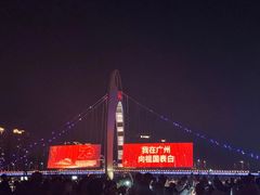 -珠江夜游广州塔·中大码头