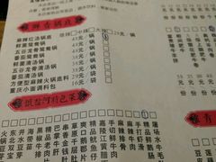 菜单-纸盐河码头火锅(十八梯店)