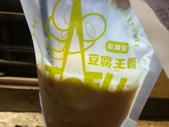 -品腐记·豆腐王朝(老门东总店)