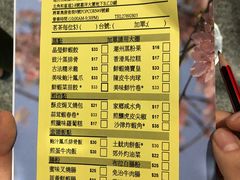 菜单-添好运点心专门店(中环IFC店)