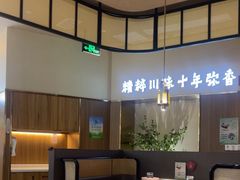 -川知味(京华城店)