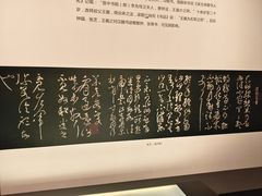 -兰亭风景区