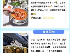 -东吴水韵(吴中店)