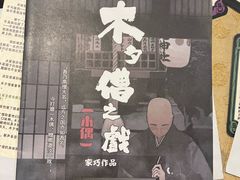-剧狐剧本杀(徐汇1号店)