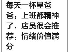 -星巴克(来福士2F店)