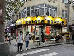 门面-赵家牛肉砂锅(台西三路店)