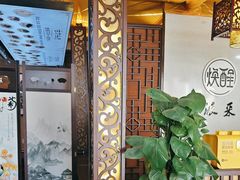 -焕醒·川派采耳(云街店)