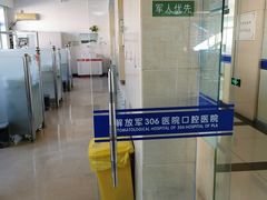 -中国人民解放军第九医学中心(306医院)