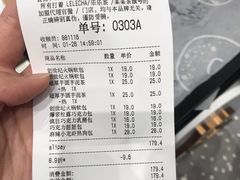 账单-LELECHA乐乐茶(新街口大洋店)