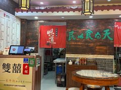 -双喜老铺(人民广场店)