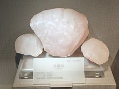 -湖南省地质博物馆