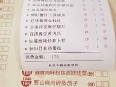 账单-花好悦园(瀛洲店)