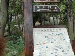 -峄山风景名胜区