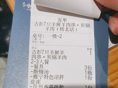 -古彭7只羊·徐州烧烤(旗舰店)