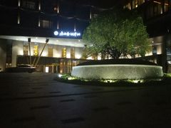 -苏州清山会议中心
