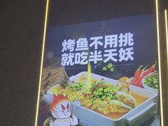 -半天妖烤鱼(印象城店)