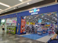 -TOYSRUS玩具反斗城(武汉荟聚中心店)