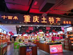 门面-八一好吃街·高品美食广场