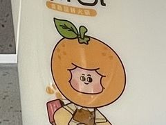 -大橘元自助回转火锅(天河新天地店)