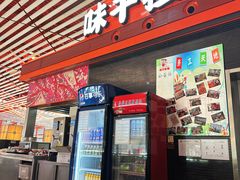 -味千拉面(首都机场T3店)