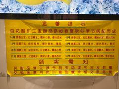 菜单-百花传统甜品店(原址店)