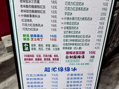 -小胖老味刨冰