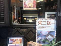 -黄远堂凤梨酥·伴手礼(中山路六店)