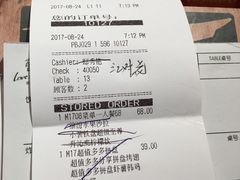 账单-必胜客(五道口店)