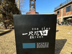-一尺花园(首钢店)