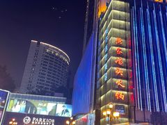 -黄家码头老火锅(解放碑旗舰店)