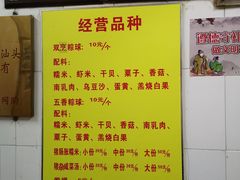 -老妈宫粽球